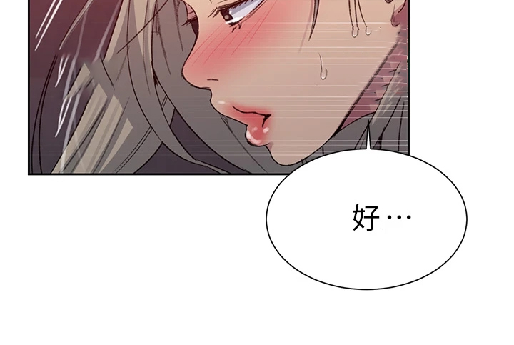 独立教育案例分享漫画,第159章：你们还没睡啊2图