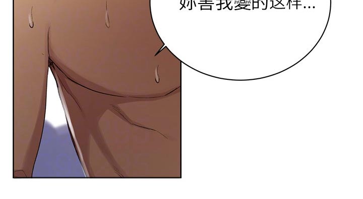 独立教育案例分享漫画,第182章：防晒霜2图