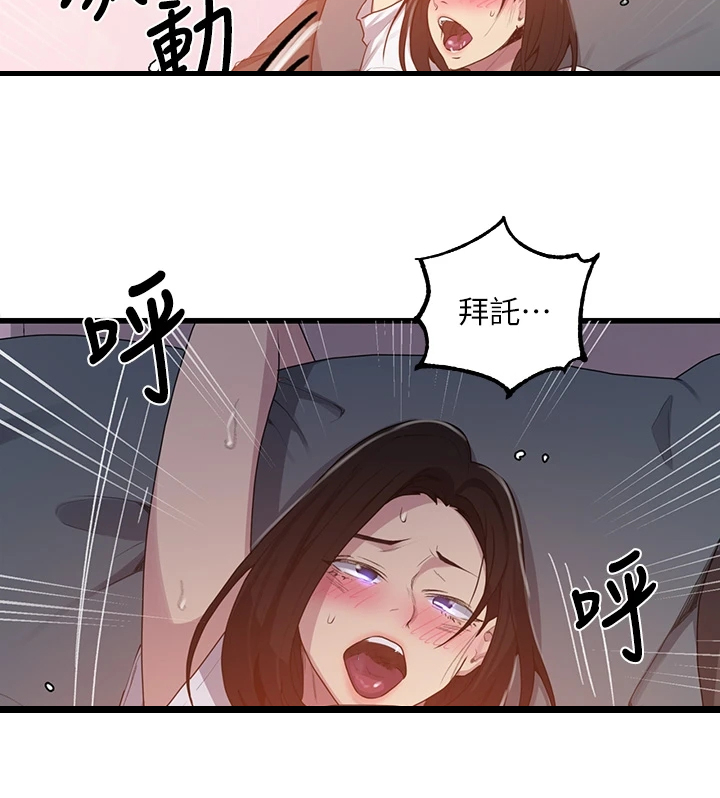 独立教育案例分享漫画,第171章：快关门2图