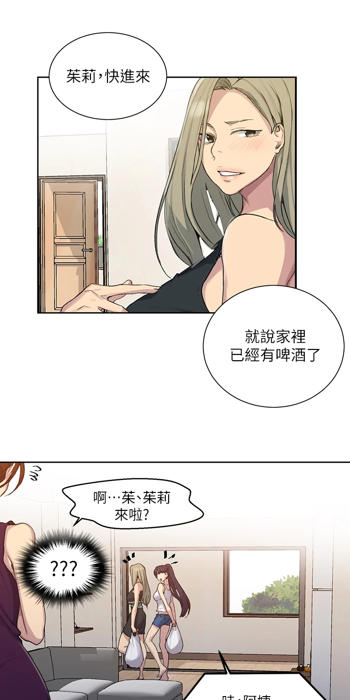 独立教学漫画,第153章：选不过来1图