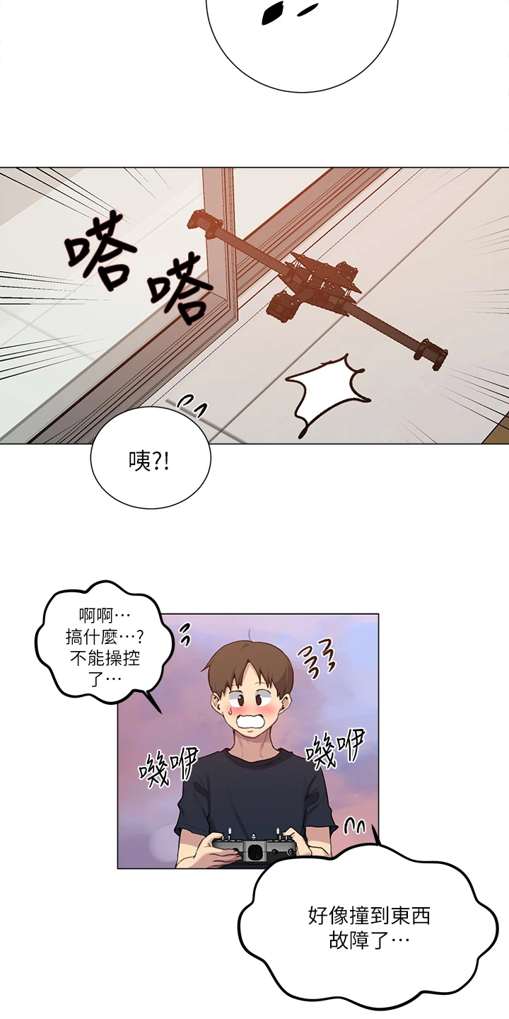 独立教育案例分享漫画,第171章：快关门1图