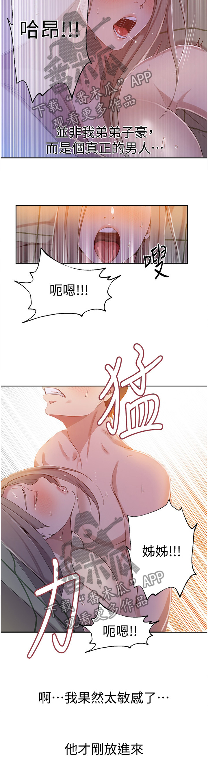 独立教育案例分享漫画,第55章：强烈1图