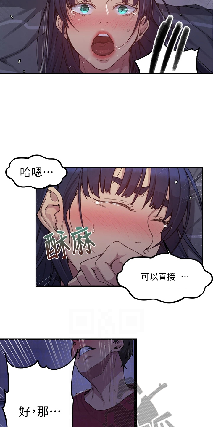 独立教师专业教材漫画,第155章：坏事要继续1图