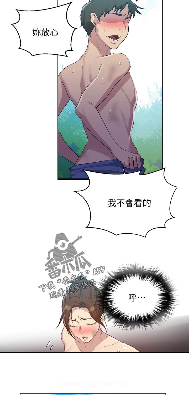 独立教学漫画免费观看奇漫屋漫画,第139章：自由自在1图