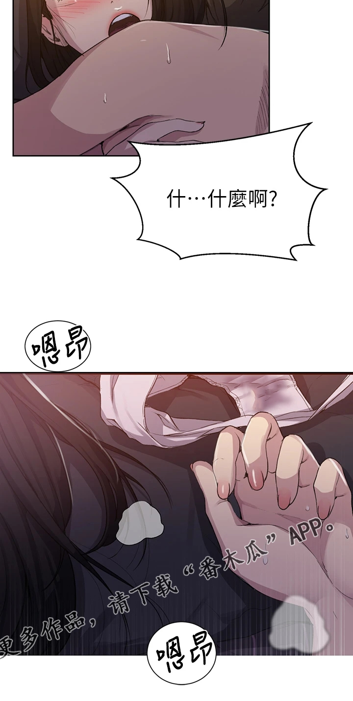 独立教育案例分享漫画,第172章：你自己看1图