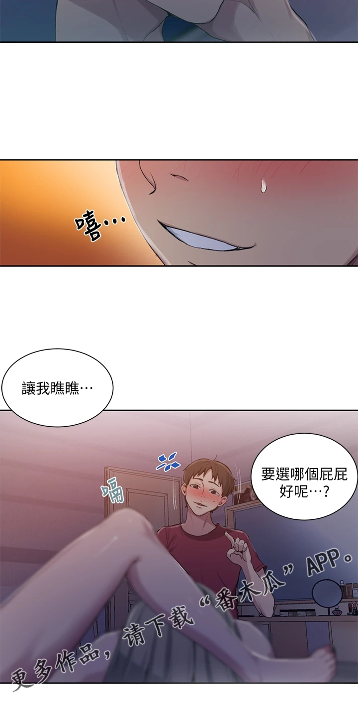 独立教育案例分享漫画,第153章：选不过来2图