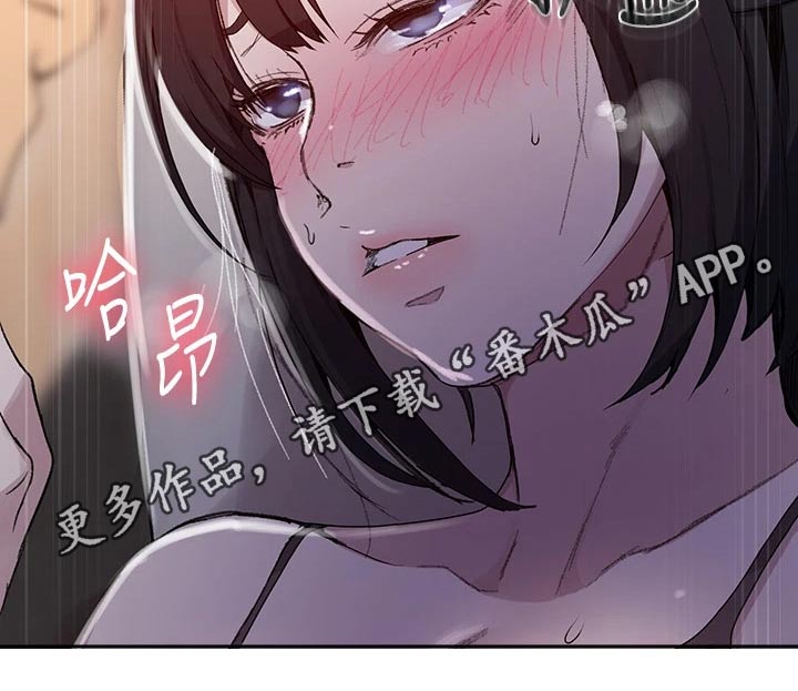 独立教育案例分享漫画,第188章：坏笑1图