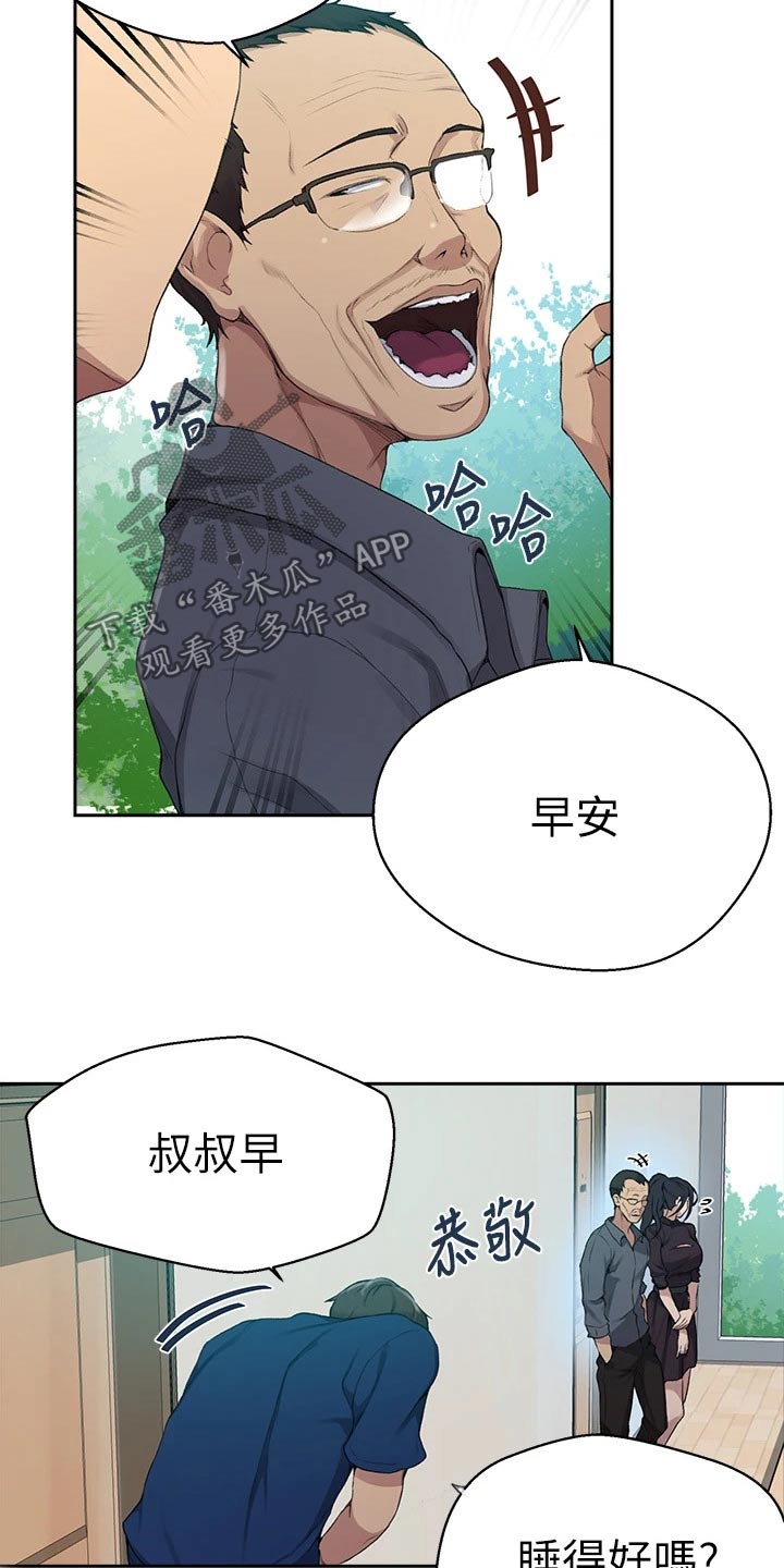 独立教学漫画最新在线观看免费全集漫画,第185章：太危险了1图