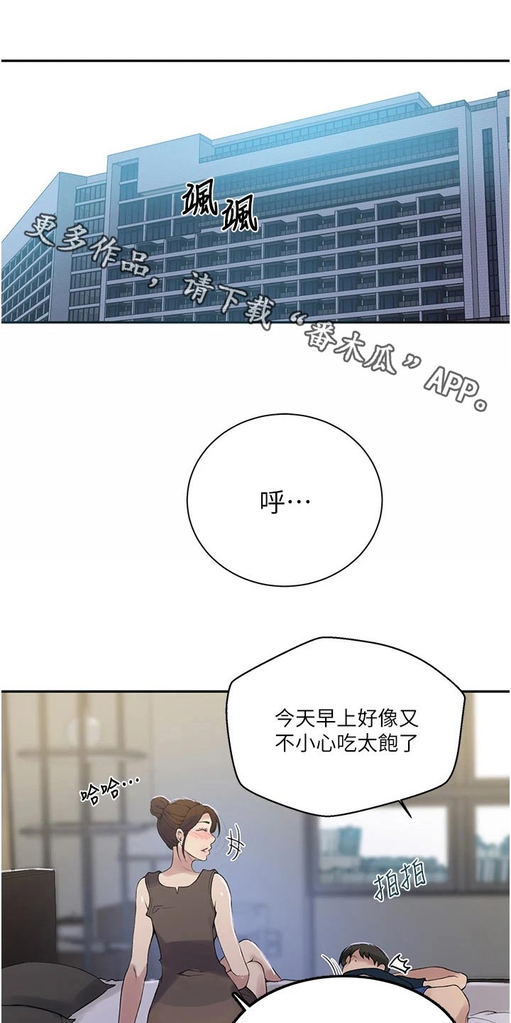 独立教学漫画,第201章：泳池1图