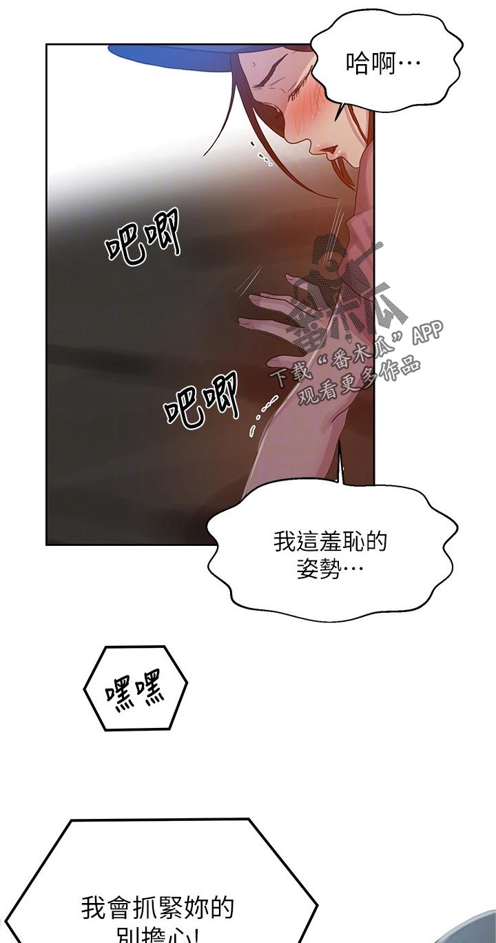 独立教程漫画,第138章：时间还早1图