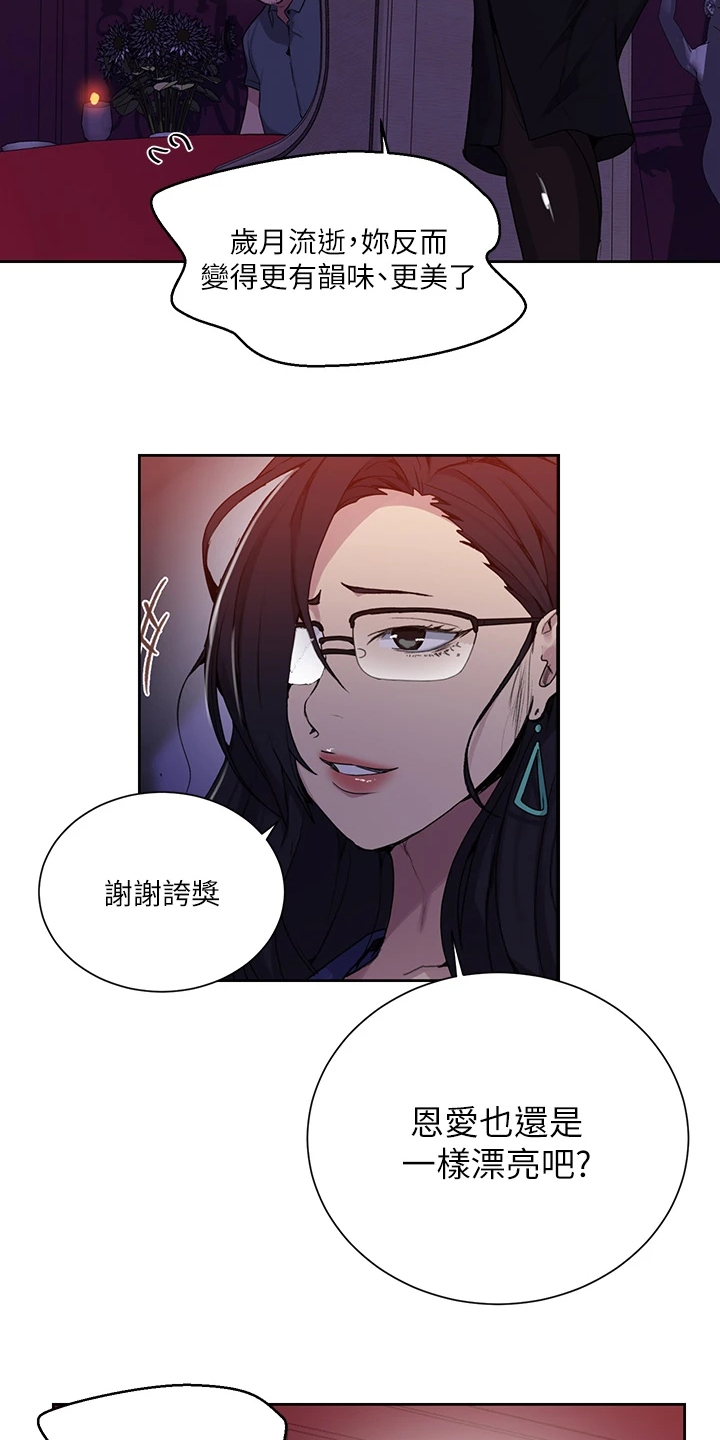 独立教育案例分享漫画,第165章：下次来我家2图