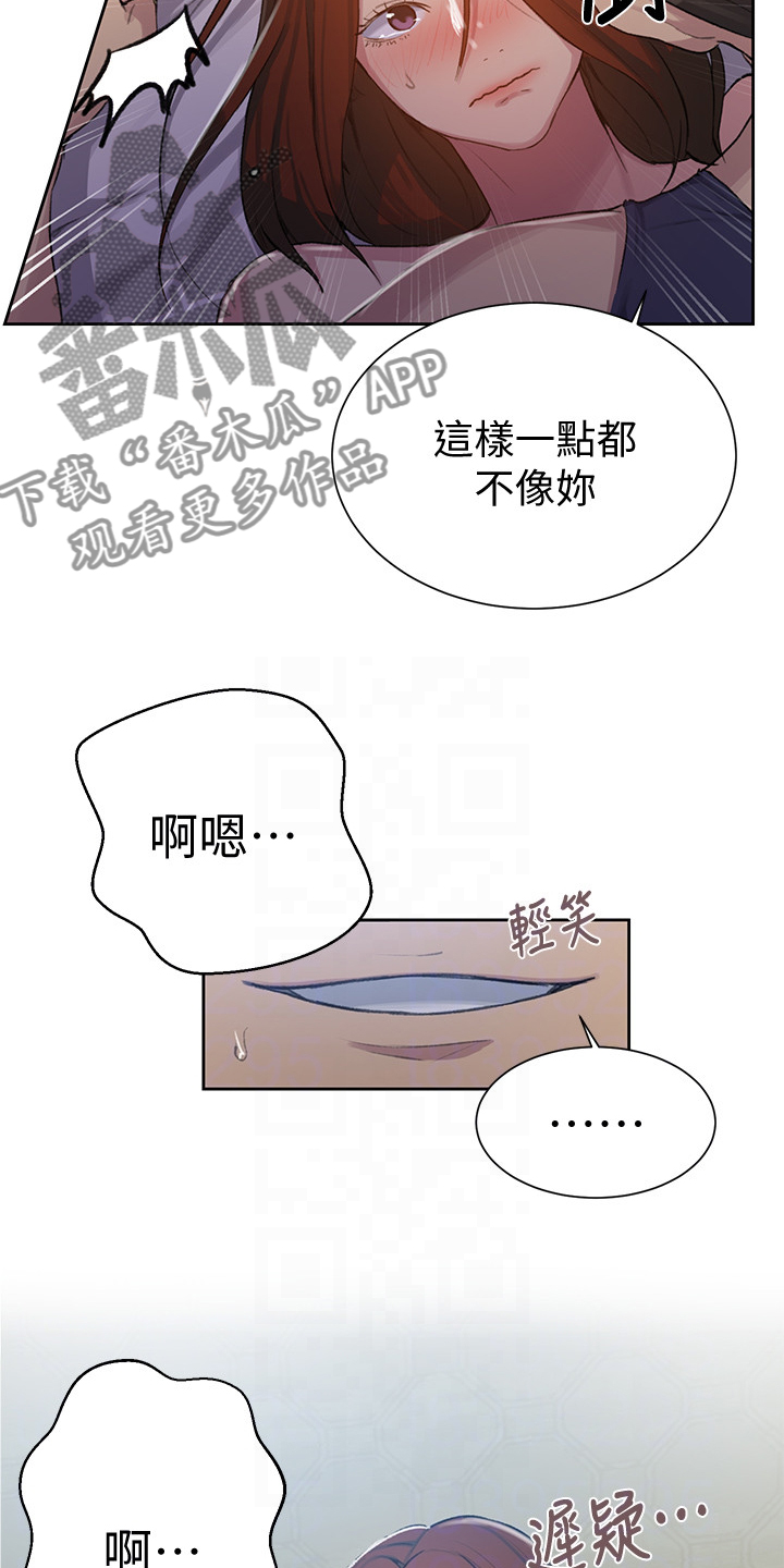 独立教育案例分享漫画,第146章：没问题2图