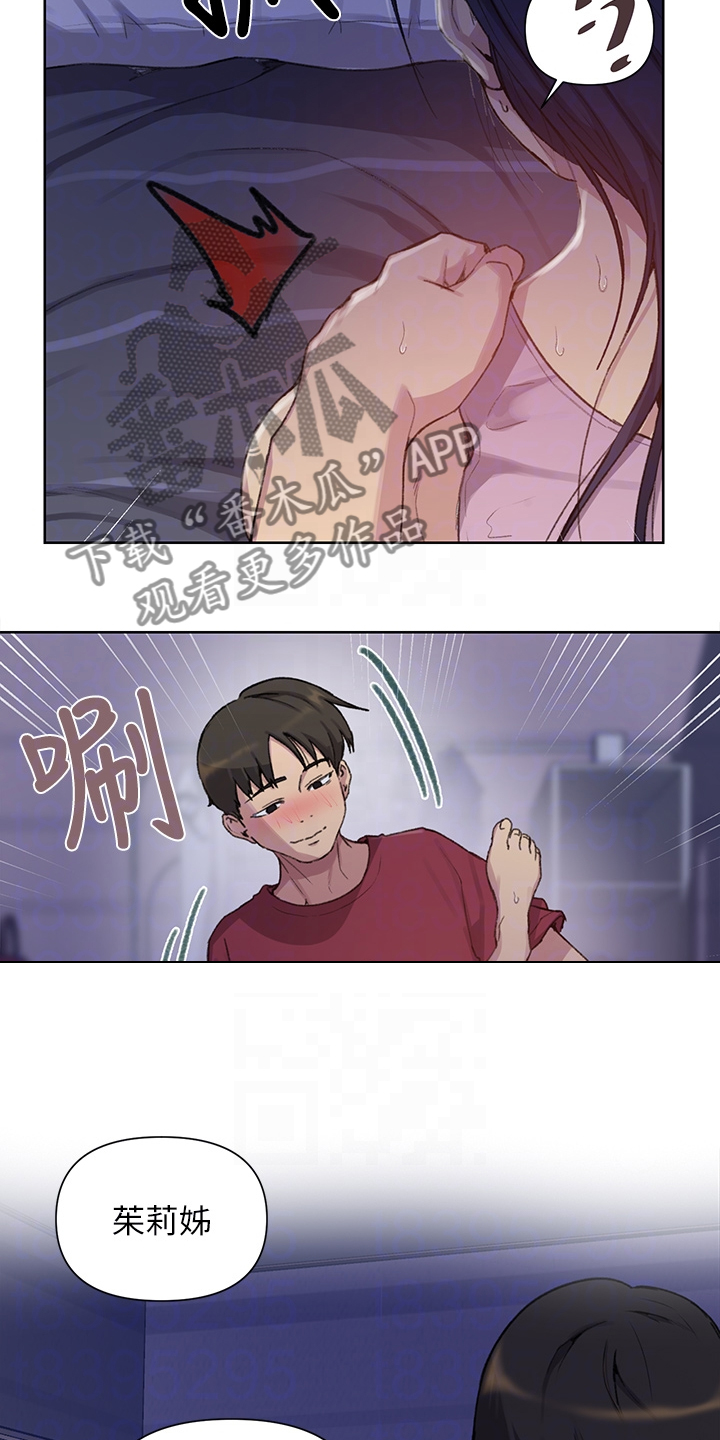 独立教师专业教材漫画,第155章：坏事要继续1图
