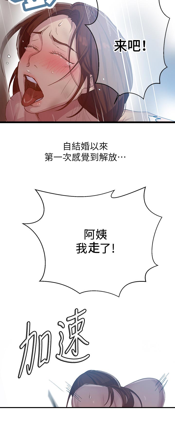 独立教育案例分享漫画,第138章：时间还早2图