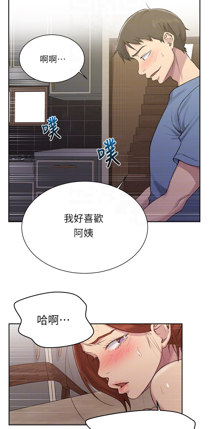 独立教学奇漫画,第145章：要好好吃饭啊2图