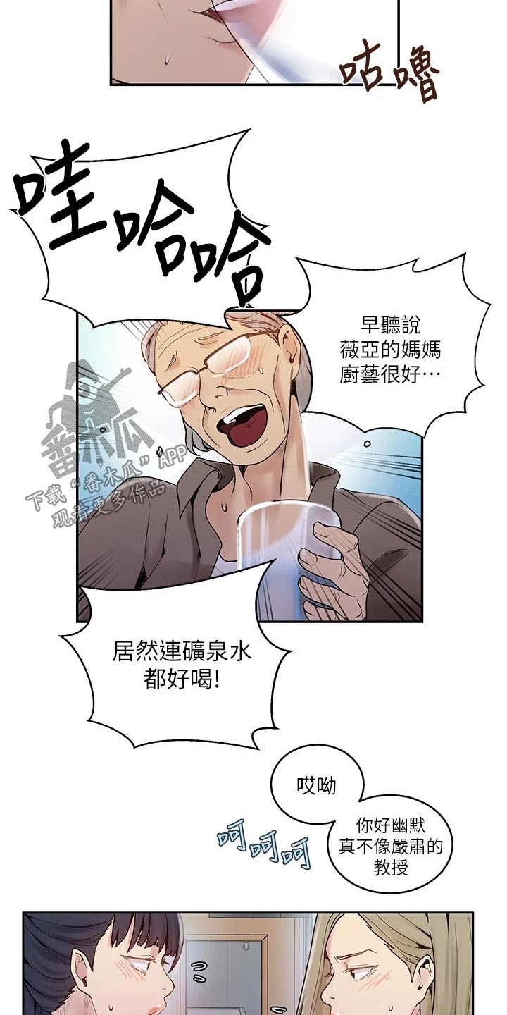 独立教学百度云漫画,第190章：你在这里干嘛1图