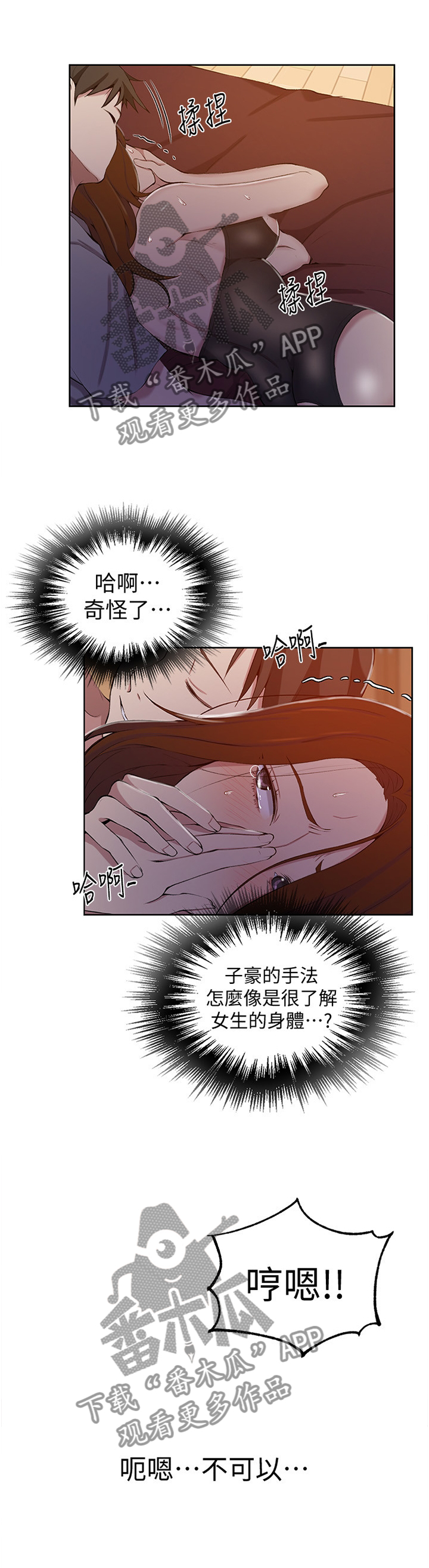 独立教学无修改第35篇漫画,第63章：善良1图