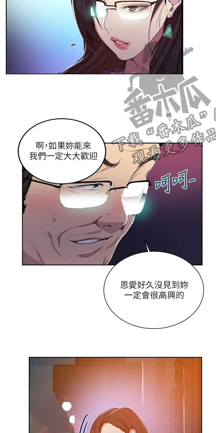 独立教育案例分享漫画,第166章：今天早点睡2图