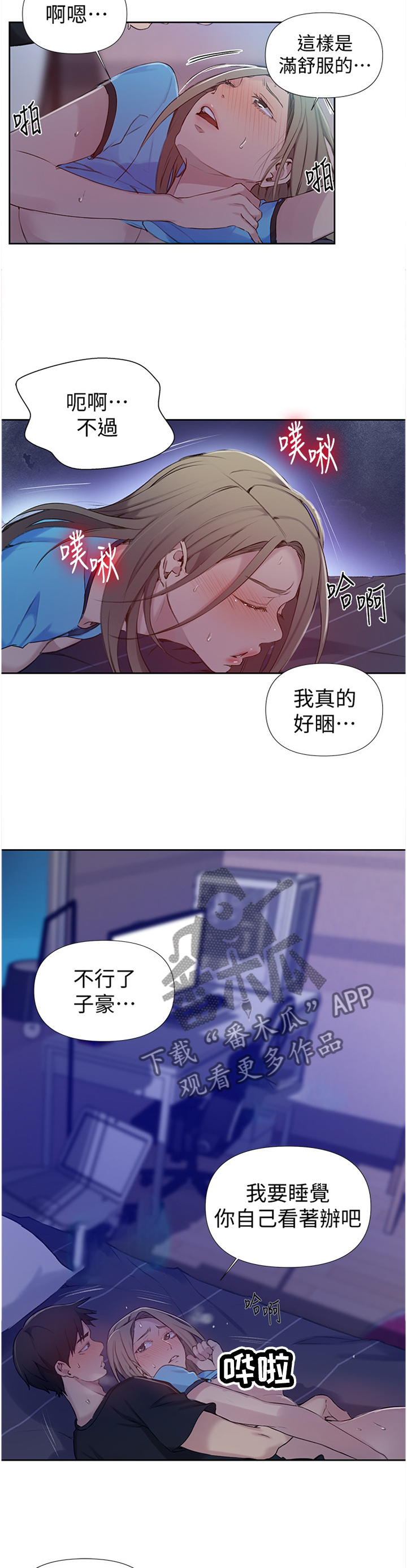 独立教育案例分享漫画,第97章：惊动1图