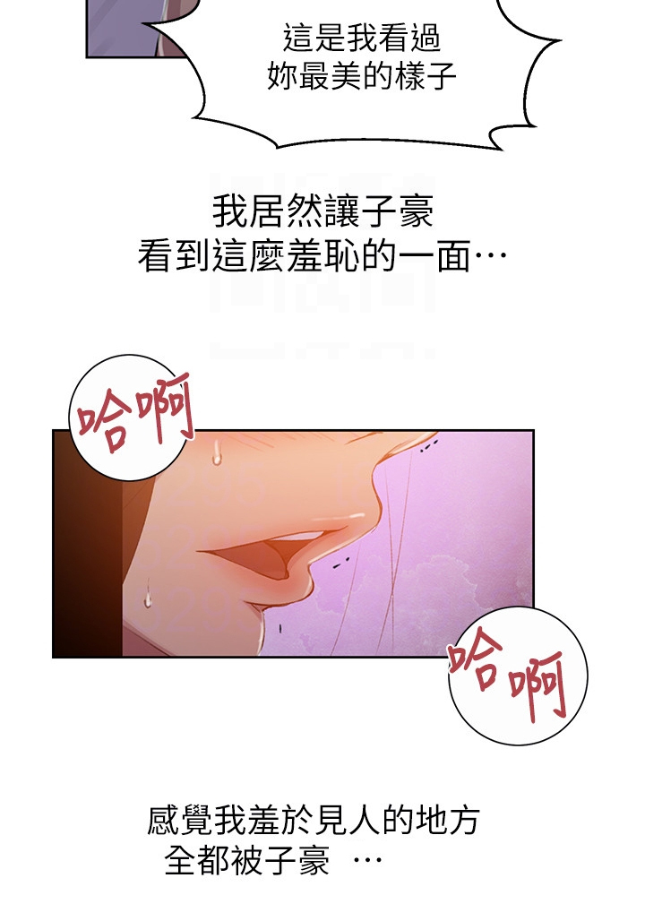 独立教学在线观看漫画,第147章：好的，老公2图