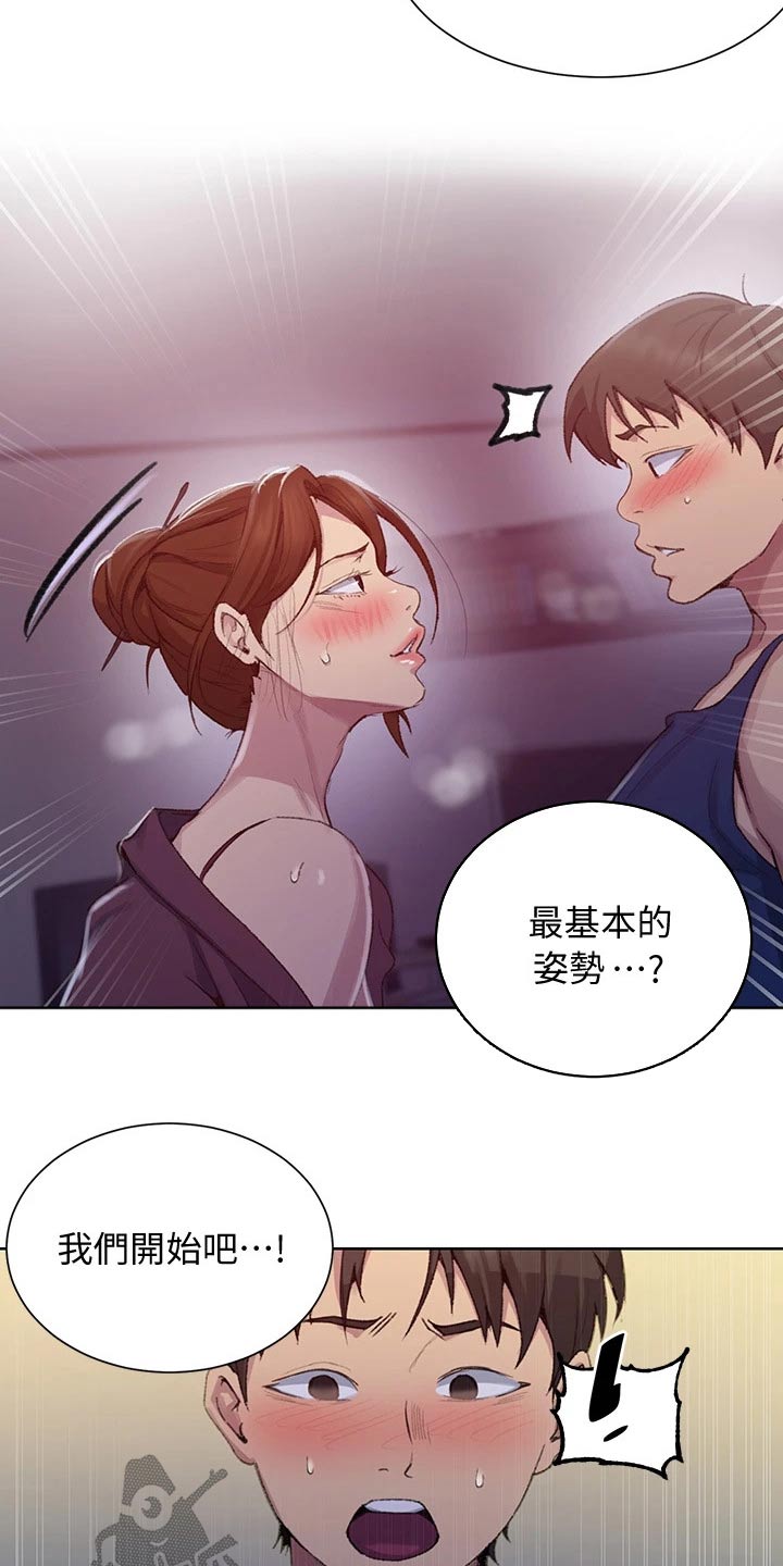 独立教学免费漫画下拉式漫画,第176章：晚餐1图