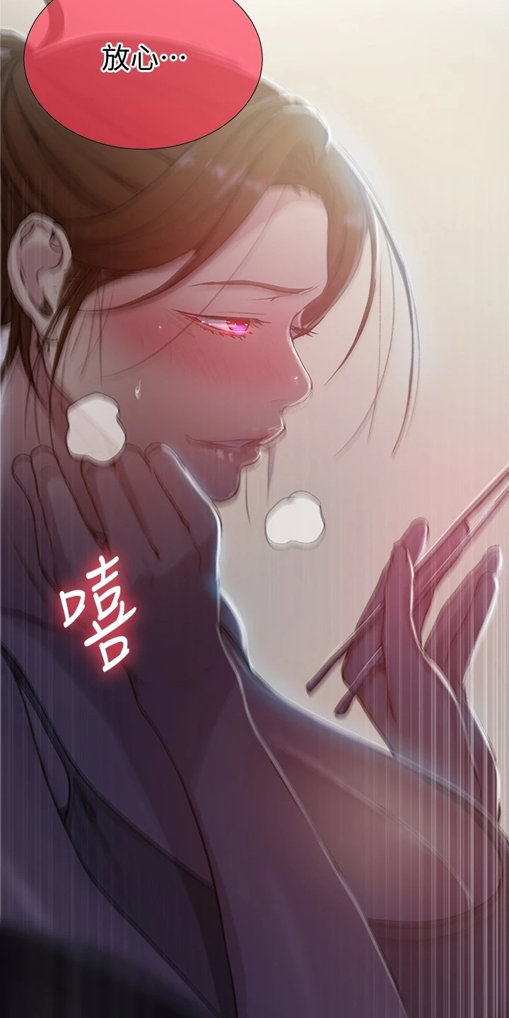 独立教师专业教材漫画,第151章：出差4天2图