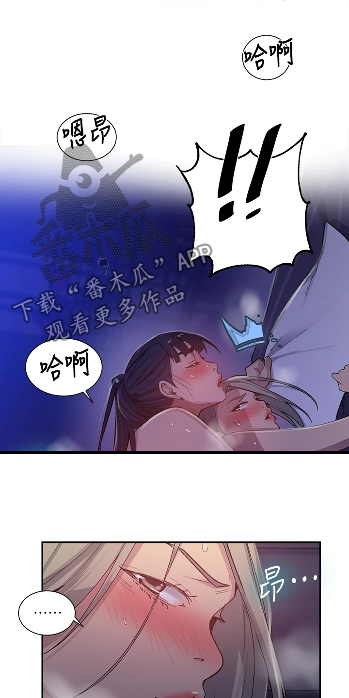 独立教育案例分享漫画,第158章：我先来1图