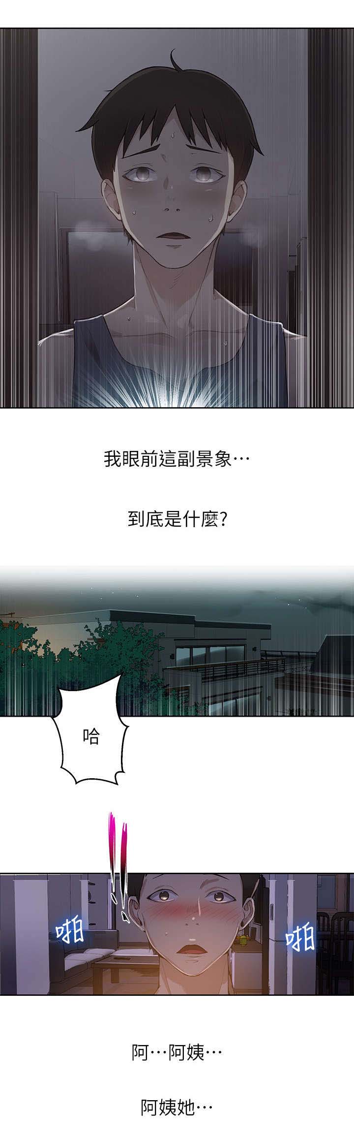 独立教学游戏攻略漫画,第2章：目睹2图