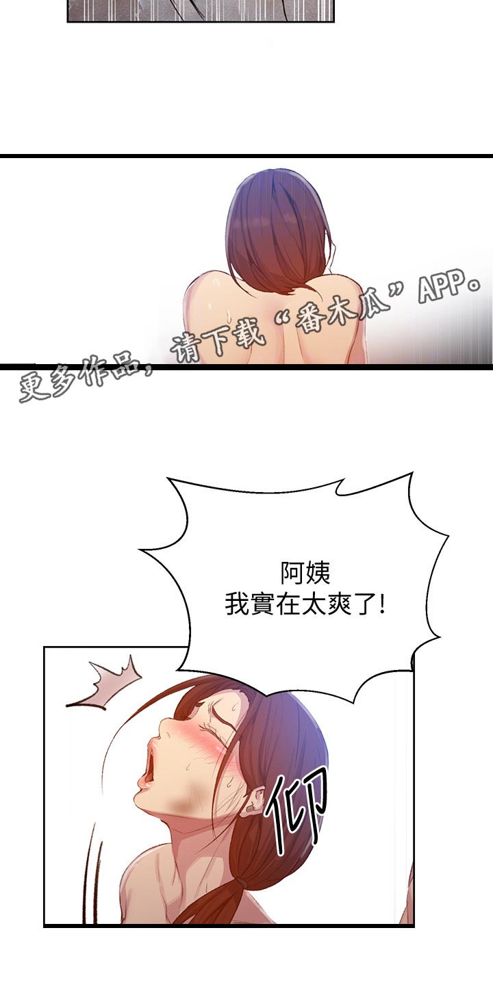 独立教育案例分享漫画,第138章：时间还早2图