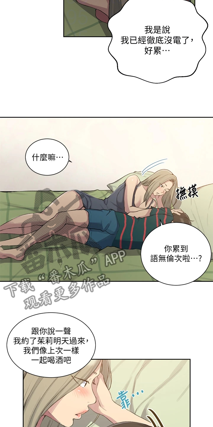 独立教学漫画吴子豪免费阅读软件漫画,第152章：我很尊敬他2图