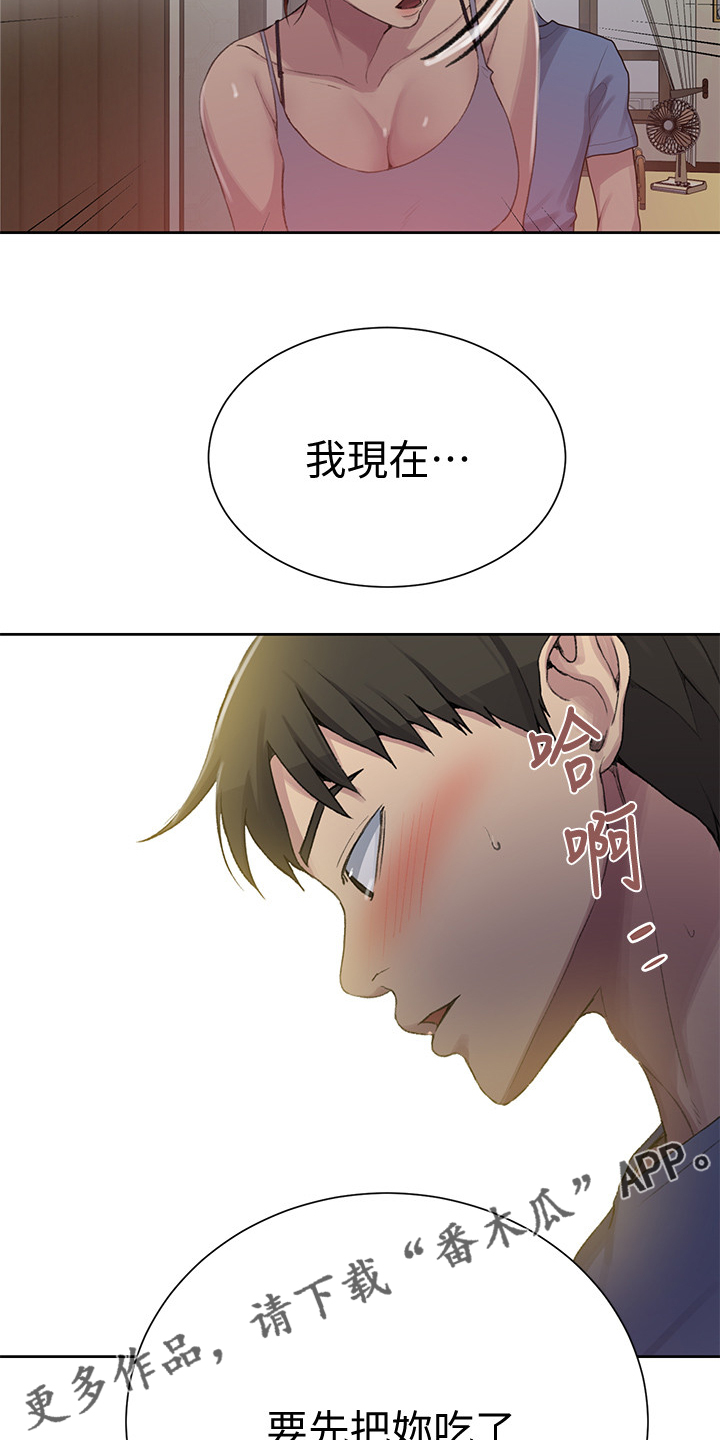 独立教学皮皮漫画漫画,第144章：吃晚饭1图