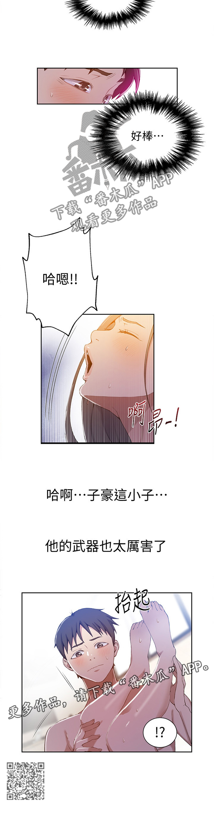 独立教育案例分享漫画,第55章：强烈1图