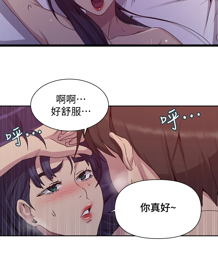 独立教育案例分享漫画,第159章：你们还没睡啊2图