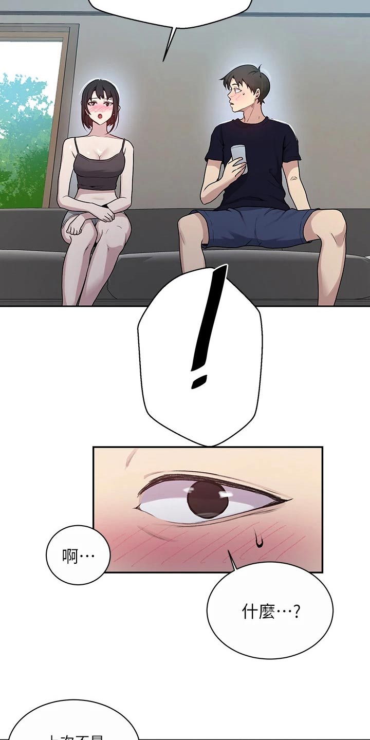 独立教育案例分享漫画,第188章：坏笑1图