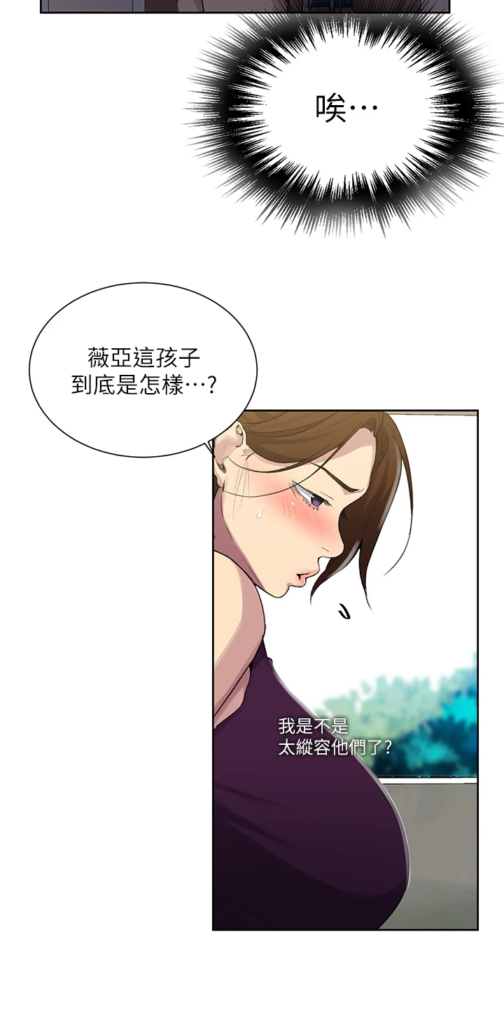 独立教学完整版免费看漫画,第153章：选不过来1图