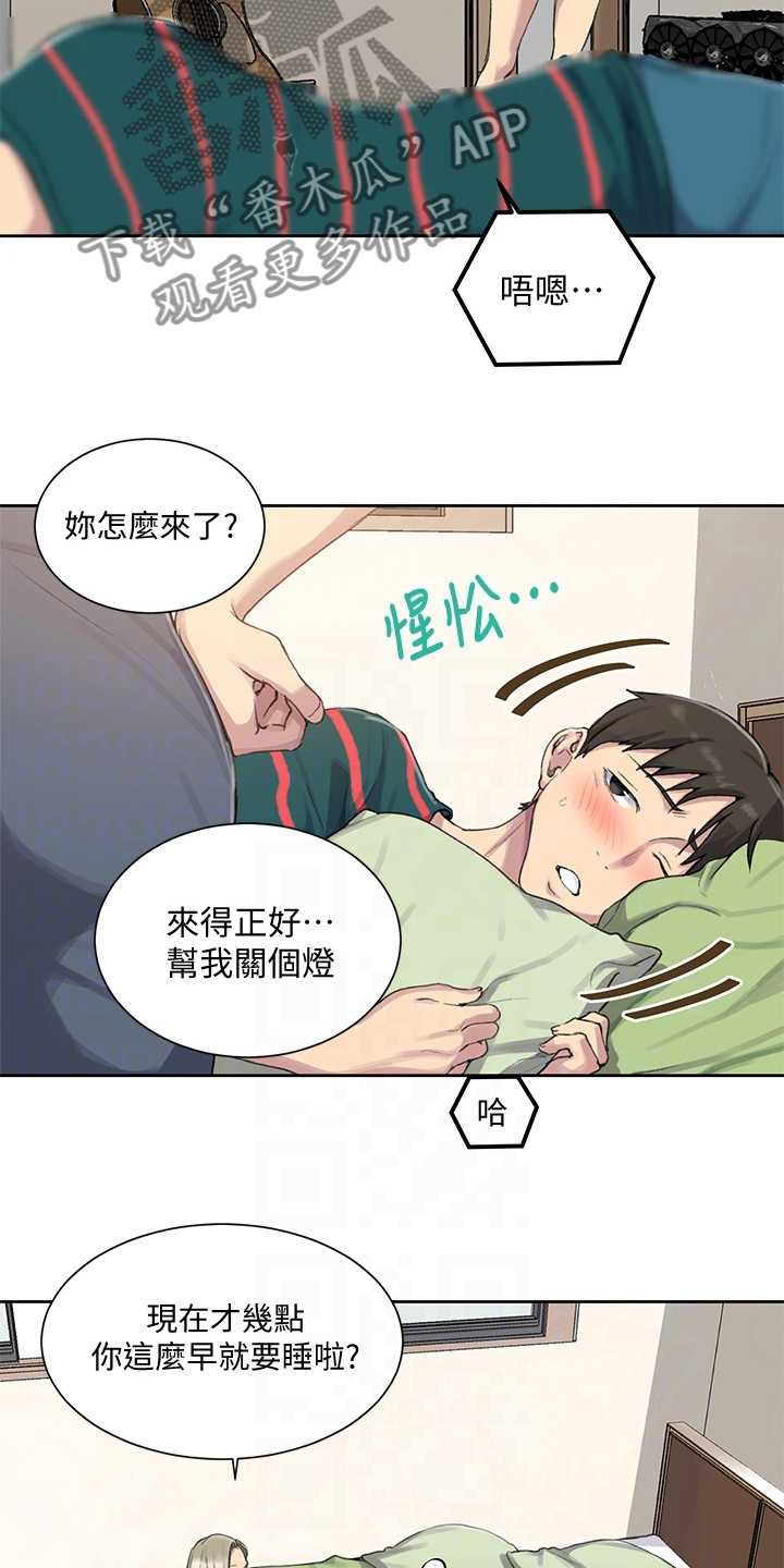 独立教学的意思漫画,第152章：我很尊敬他2图