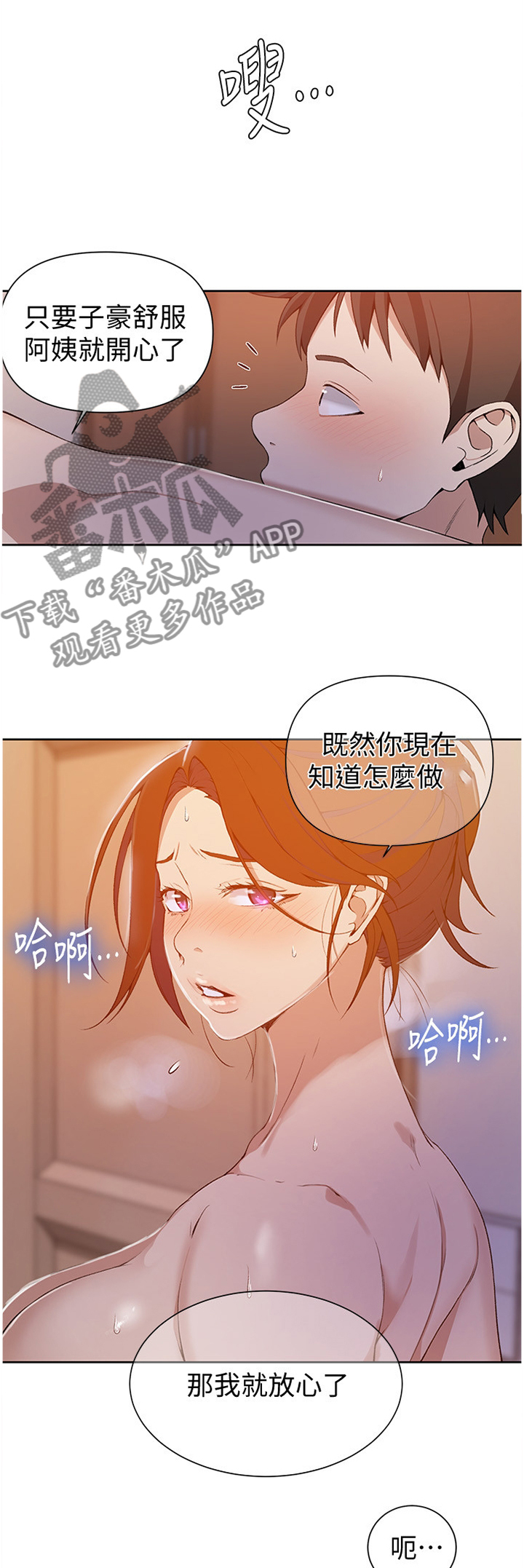 独立教师英语教材漫画,第67章：新衣服1图