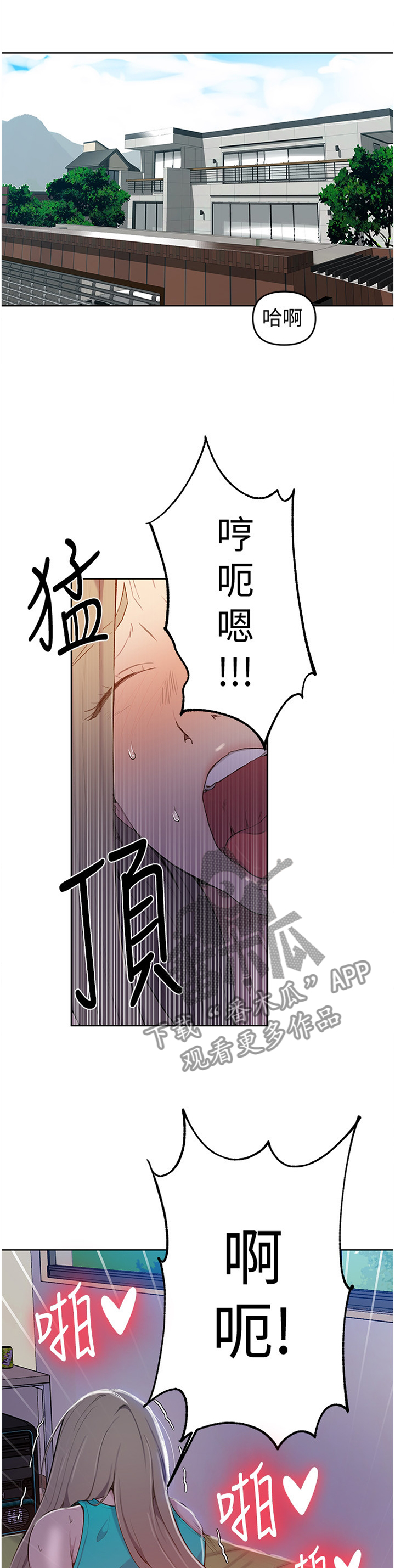 独立教学漫画吴子豪免费阅读难道说漫画,第75章：怀念的感觉1图