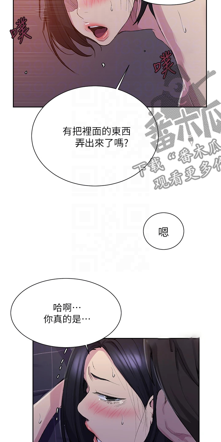 独立教学漫画官网免费下拉式漫画,第175章：没完没了1图