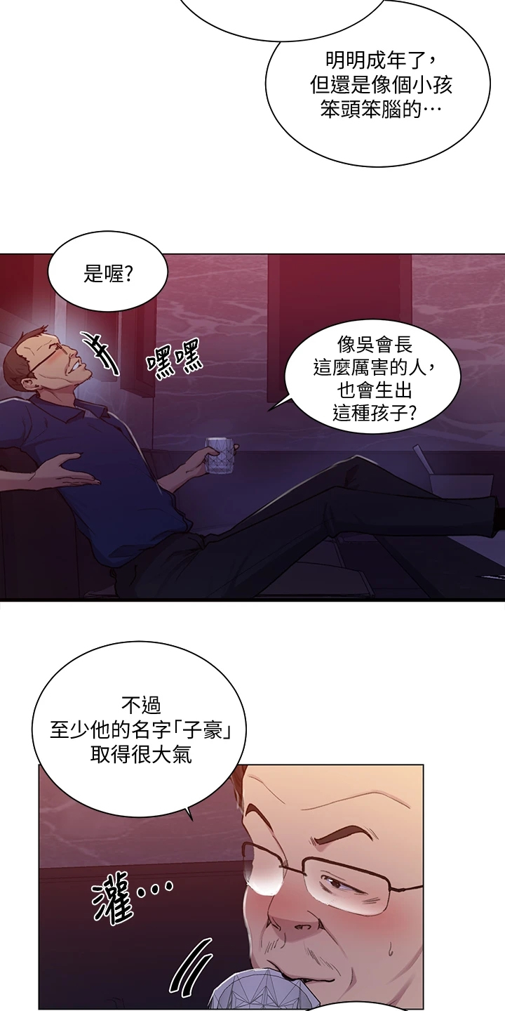 独立教学完整版百度云漫画,第169章：人间天堂1图