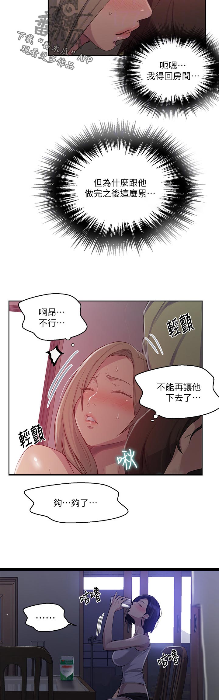 独立教学百度云漫画,第130章：帮你提行李2图