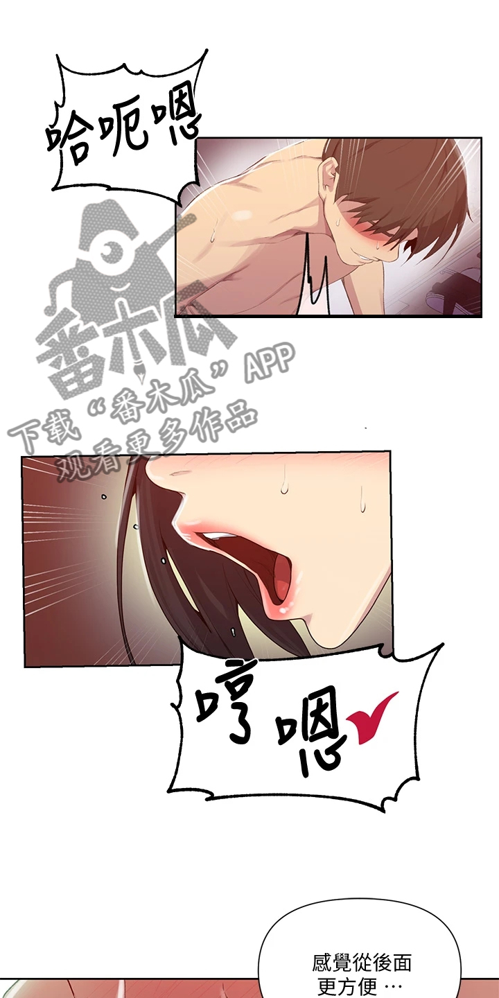 独立教育案例分享漫画,第174章：狗屁不通1图