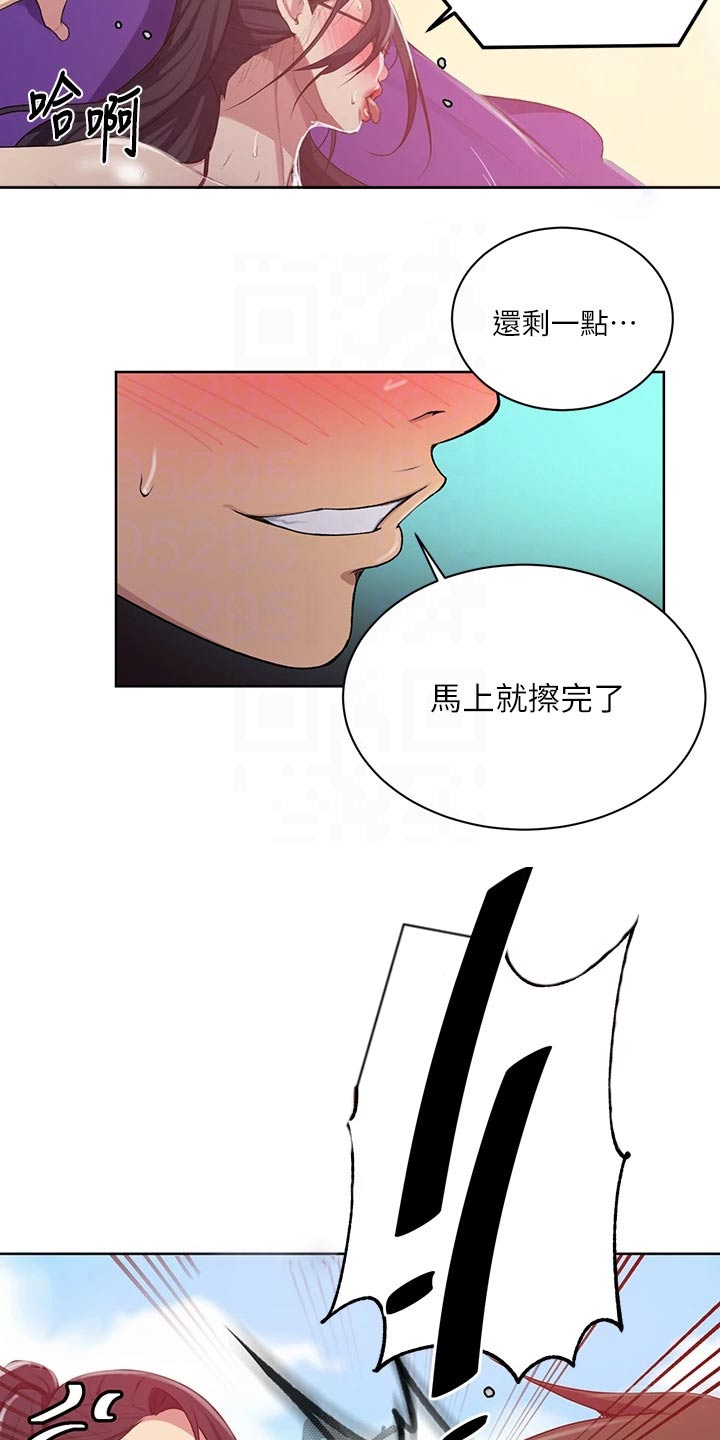 独立教育案例分享漫画,第182章：防晒霜1图
