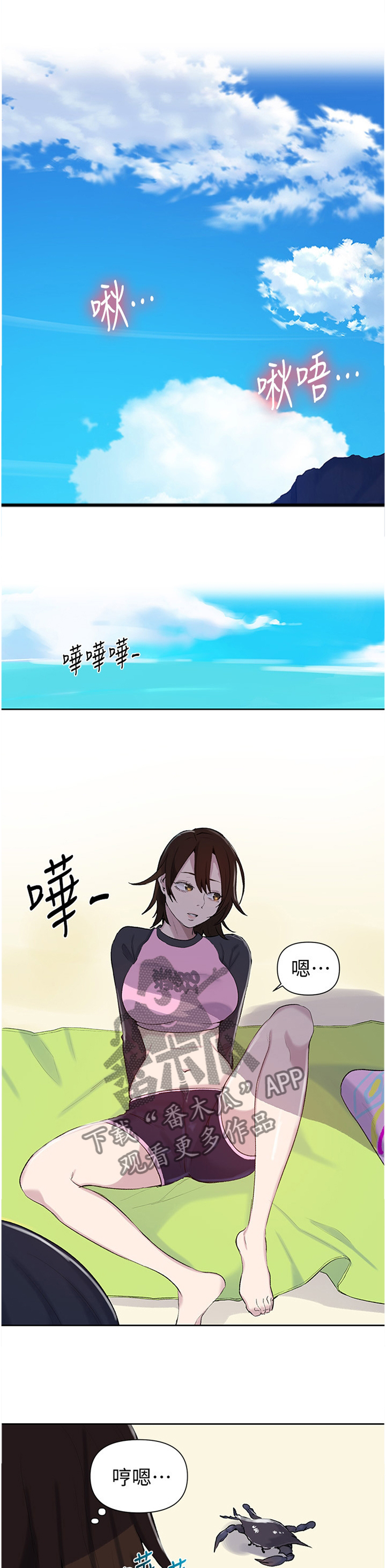 独立教学漫画,第81章：醉汉1图