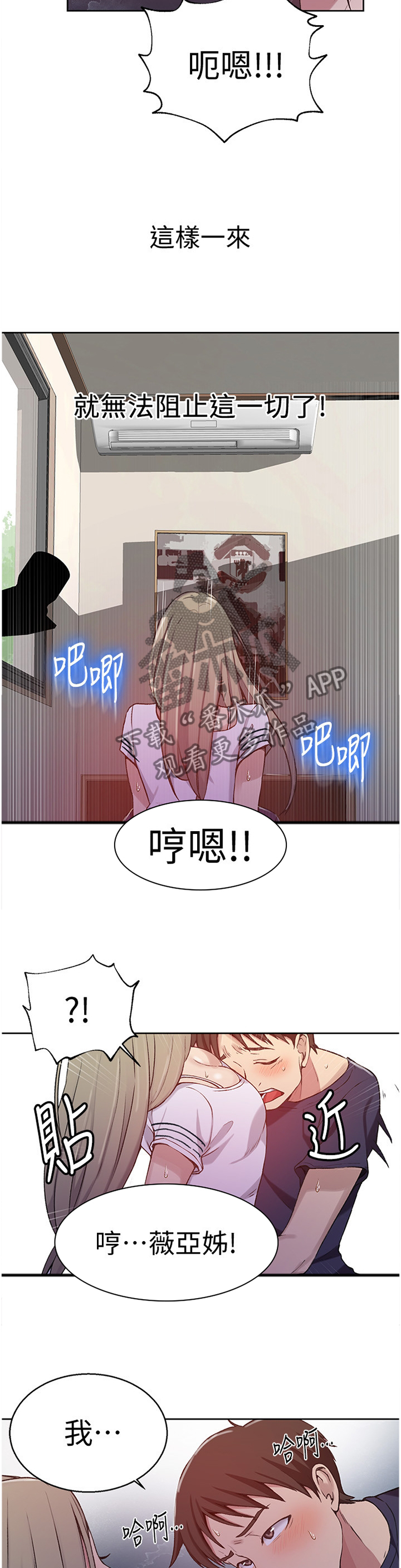 独立教育案例分享漫画,第50章：武器2图