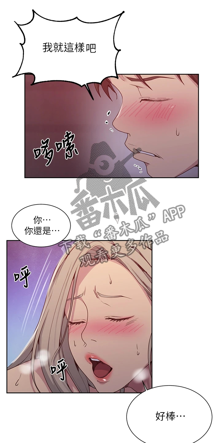 诺维茨基金鸡独立教学漫画,第160章：阿姨的寻找1图