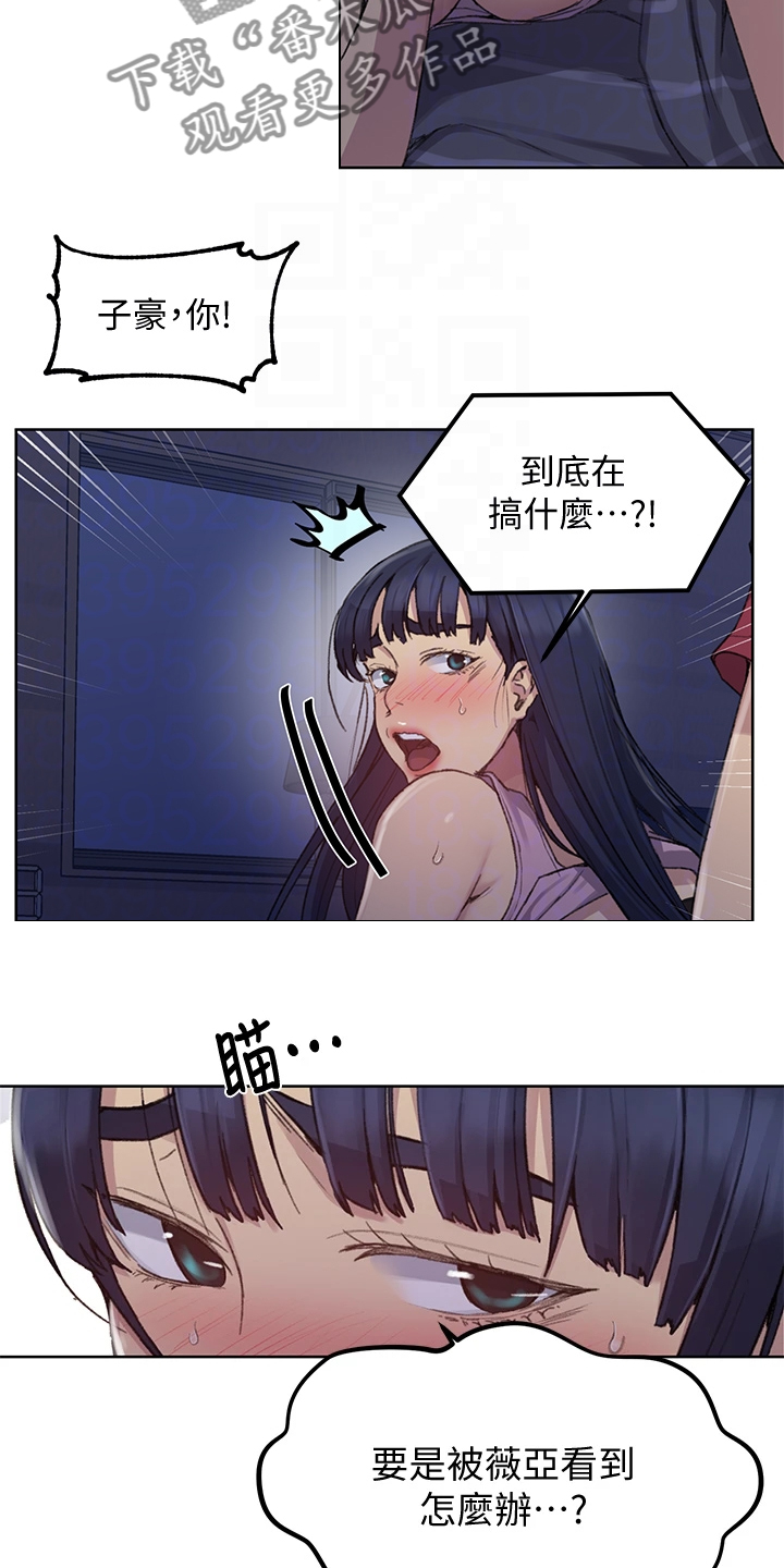 独立教学漫画吴子豪免费阅读软件漫画,第155章：坏事要继续1图