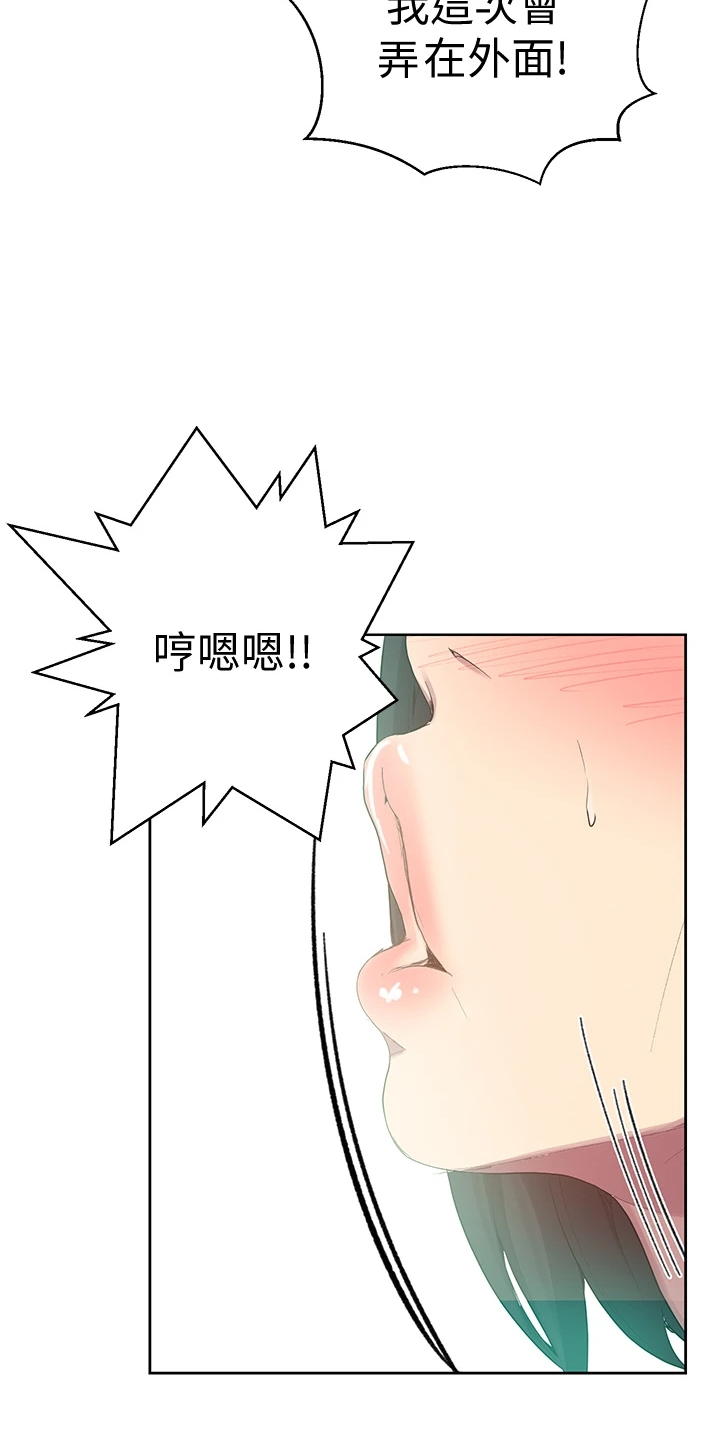 独立教育案例分享漫画,第175章：没完没了1图