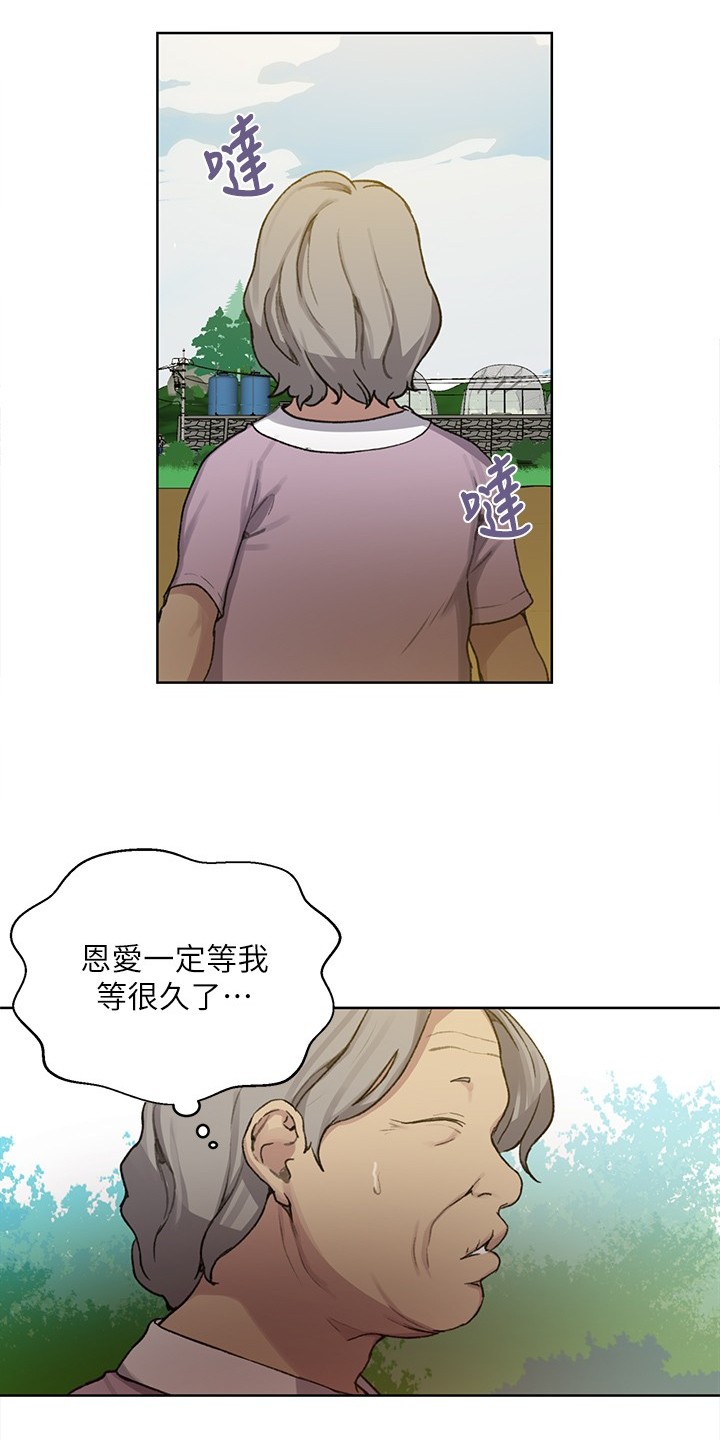 独立教育案例分享漫画,第149章：什么都不管了1图
