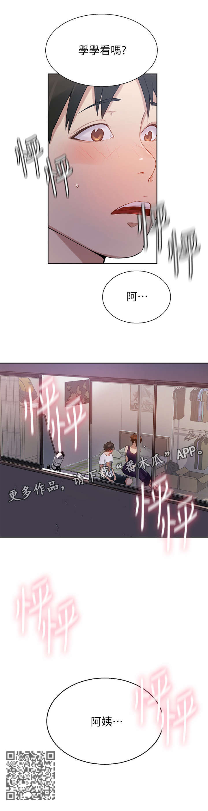 独立教育案例分享漫画,第4章：学1图